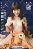 【単品】 「クオカード500 由愛可奈」 ヤングチャンピオン烈 2012年No.7 全プレ