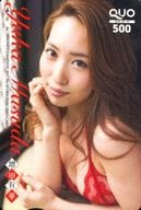 【単品】 「クオカード500 増田有華」 ヤングチャンピオン2017年No.10 全プレ