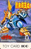 (※期限切れ/未使用)鋼衣幻王丸「トイカード100 魔神英雄伝ワタル/芦田豊雄」