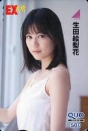 「クオカード500 生田絵梨花(乃木坂46)」 EX大衆2017年7月号 全プレ