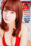 「クオカード500 山田菜々(NMB48)」 ヤングチャンピオン 2014年No.10 抽プレ