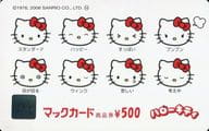 キティ・ホワイト「マックカード500円 ハローキティ(Hello Kitty)」