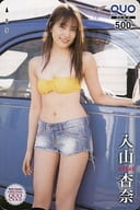 「クオカード500 入山杏奈/AKB48(チューブ水着Ver.)」 週刊少年チャンピオン 2018年No.47 抽プレ