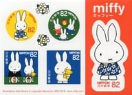 【単品】 ミッフィー/おとうさん/計5名「82円切手5枚組 ミッフィー 折り紙レターセット/ディック・ブルーナ」