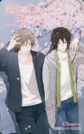 計2名「図書カード500円 災厄は僕を好きすぎる/二宮悦巳」 Chara 全プレ