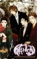 計4名「図書カード500円 眠れる月/宮本佳野」 Chara 全プレ