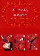 (3枚組) 羽生結弦「クオカード500 LOTTE Ghana [台紙付き]」 ロッテキャンペーン 抽プレ