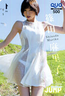 「クオカード500 篠田麻里子」 週刊ヤングジャンプ 2016 抽プレ