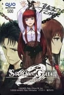 岡部倫太郎/椎名かがり/牧瀬紅莉栖「クオカード500 STEINS;GATE 0」 ヤングエース 2018年10月号 抽プレ