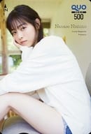 「クオカード500 西野七瀬」 ヤングマガジン 2019年No.48 抽プレ