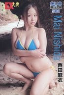 「クオカード500 西田麻衣」 EX大衆 2015年2月号 全プレ