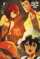 牧瀬紅莉栖/岡部倫太郎/椎名まゆり/計4名「クオカード500 STEINS;GATE(シュタインズゲート)」 10周年記念キャンペーン 抽プレ