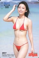 「クオカード500 凛咲子」 月刊Kissca(キスカ) 2022年1月号 全プレ