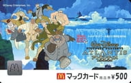 マイロ・ジェームス・サッチ「マックカード500円 ATLANTIS アトランティス 失われた帝国」