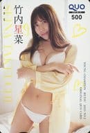 「クオカード500 竹内星菜(ホワイトVer.)」 ヤングチャンピオン烈 2023年No.2 全プレ