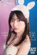 「クオカード500 宇咲(＃ババババンビ)」 週刊ヤングジャンプ 2022年No.47 抽プレ