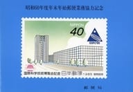 「60円切手7枚組 昭和60年度年末年始郵便業務協力記念 [切手帳付き]」