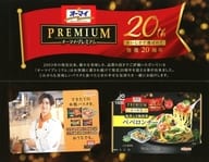 (2枚組) 中島裕翔「クオカード1000 オーマイプレミアム [台紙付き]」 発売20周年キャンペーン 抽プレ
