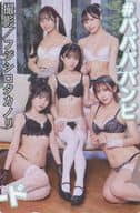 岸みゆ/宇咲/水湊みお/計5名「クオカード500 ＃ババババンビ」 ヤングガンガン 2024年No.3 抽プレ