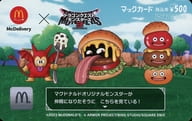 【単品】 フルーリーサタン/バーガーミミック/バーガースライム「マックカード500円  ドラゴンクエストモンスターズ3 魔族の王子とエルフの旅」 マックデリバリーで冒険に出かけようキャンペーン 抽プレ
