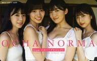 米村姫良々/田代すみれ/中山夏月姫/計4名「図書カードNEXT500円 OCHA NORMA」 週刊少年サンデー 2024年No.40 抽プレ