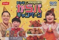菊田竜大/秋山寛貴/岡部大「クオカード3000 ニッスイ/ハナコ」 みんなでからパキャンペーン 抽プレ