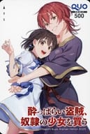 計2名「クオカード500 酔っぱらい盗賊、奴隷の少女を買う/幾弥なごみ」 月刊コミックアライブ 2025年1月号 全プレ
