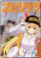 星川サラ「クオカード500 にじさんじ」 週刊BIG COMIC スピリッツ 2025年No.16 抽プレ