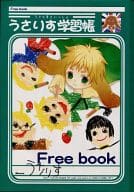 【ヘタリア】うさりす学習帳 イギリス うさりすといっしょ/うさりすを見守り隊