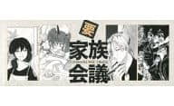 【地獄先生ぬ～べ～】メモ帳(臼井＆きょうた＆かずくん＆タイラ) COMIC CITY SPARK8/ふくじんづけ
