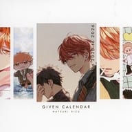 【オリジナル】ギヴンカレンダー2025 /キヅナツキ
