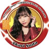 須田亜香里(SKE48) コースター 「いきなりパンチライン」 AKB48 CAFE＆SHOPコラボメニュー注文特典