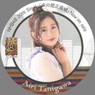 谷川愛梨(NMB48) コラボコースター 「床の間正座娘」 AKB48 CAFE＆SHOP コラボメニュー注文特典