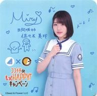 佐々木美玲 オリジナルコースター 「日向坂46×カレーハウスCoCo壱番屋」 ココイチde HAPPY!キャンペーン 前半メニュー注文特典