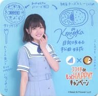 松田好花 オリジナルコースター 「日向坂46×カレーハウスCoCo壱番屋」 ココイチde HAPPY!キャンペーン 前半メニュー注文特典