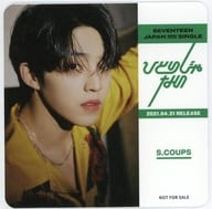 エスクプス(SEVENTEEN) ひとりじゃない オリジナルコースター 「CD ひとりじゃない」 HMV対象店舗購入特典