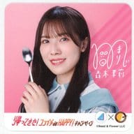 森本茉莉 オリジナルコースター 「日向坂46×カレーハウスCoCo壱番屋 帰ってきた! ココイチ de HAPPY! キャンペーン」 ちょいトピ! de HAPPY! キャンペーン その場でもらえる! キャンペーン第1弾 特典
