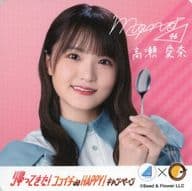 高瀬愛奈 オリジナルコースター 「日向坂46×カレーハウスCoCo壱番屋 帰ってきた! ココイチ de HAPPY! キャンペーン」 ちょいトピ! de HAPPY! キャンペーン その場でもらえる! キャンペーン第2弾 特典