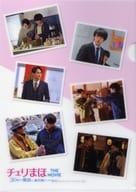 赤楚衛二(安達清)＆町田啓太(黒沢優一) A4クリアファイル 「チェリまほ THE MOVIE ～30歳まで童貞だと魔法使いになれるらしい～」 SHIBUYA TSUTAYA限定