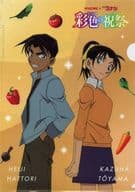 服部平次＆遠山和葉 A4クリアファイル 「KAGOME×名探偵コナン 彩色の祝祭」 対象商品購入特典