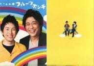 村上健志＆亘健太郎(フルーツポンチ) A4クリアファイル