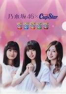 乃木坂46 A5クリアファイル 「乃木坂46×カップスター・和ラー キャンペーン」 対象商品購入特典