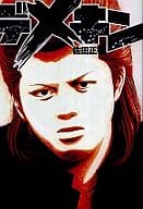 <<日本文学>> デメキン