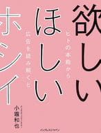 <<商業>> 欲しいほしいホシイ