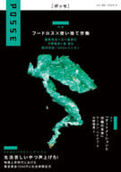 <<社会>> POSSE vol.53 / POSSE編集部