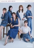 <<社会>> 乃木坂46公式書籍 10年の歩き方 楽天ブックス限定