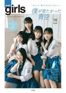 <<芸能・タレント>> smart girls next-generations / 僕が見たかった青空