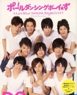 <<芸能・タレント>> ポールダンシングボーイ★ず