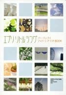 <<諸芸・娯楽>> 舞台「エブリリトルシング」 パーフェクトフォトシナリオBOOK