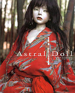 <<芸術・アート>> Astral Doll 吉田良 少女人形写真集